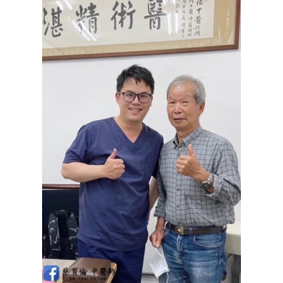 腰椎椎間盤突出 - 醫案五